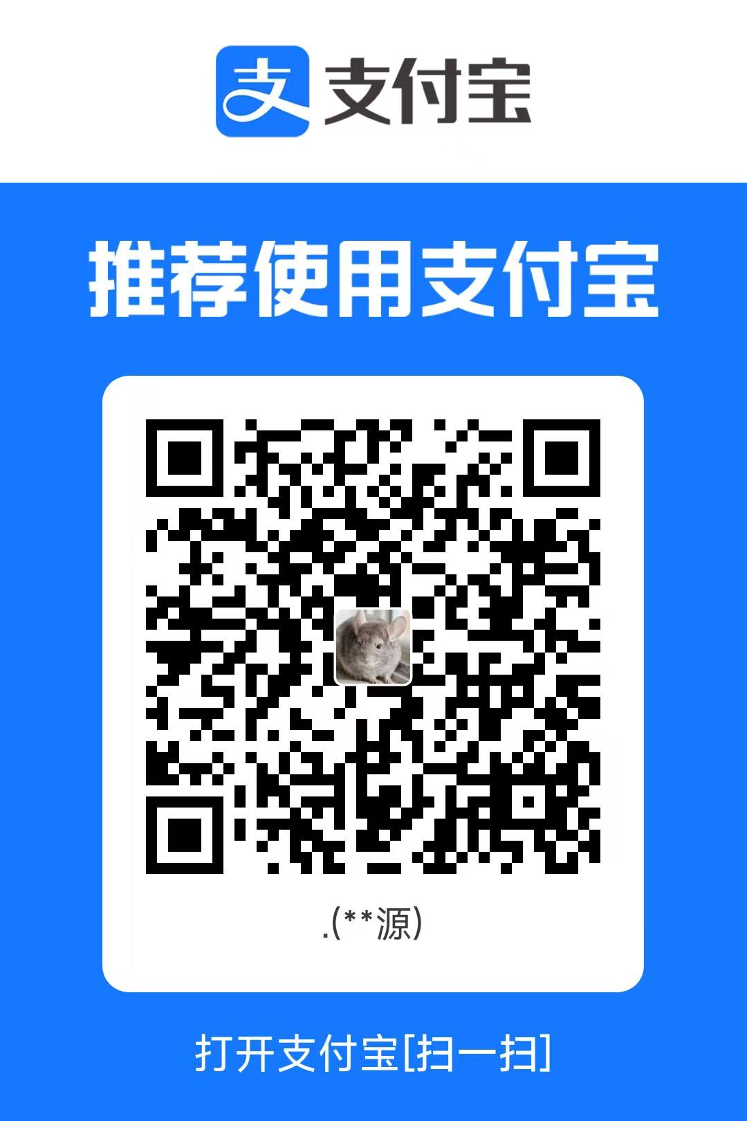 支付宝打赏码